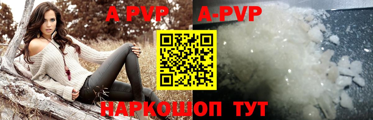 даркнет сайт  Вход с VPN  Alpha PVP  Альфа ПВП кристаллы  Когалым  Альфа ПВП крисы CK  Alpha-PVP Соль 