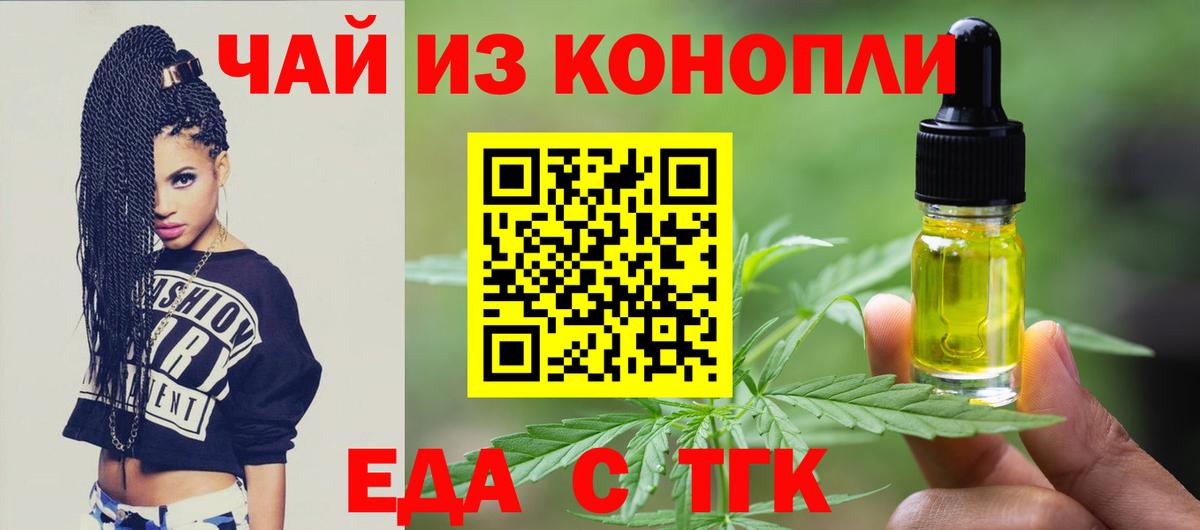 Когалым  Еда ТГК конопля  Вход с VPN 