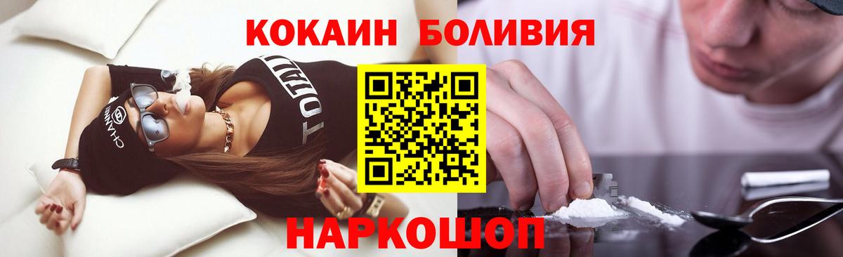 Cocaine 98%  Вход с VPN  КОКАИН 97%  Cocaine  Когалым 