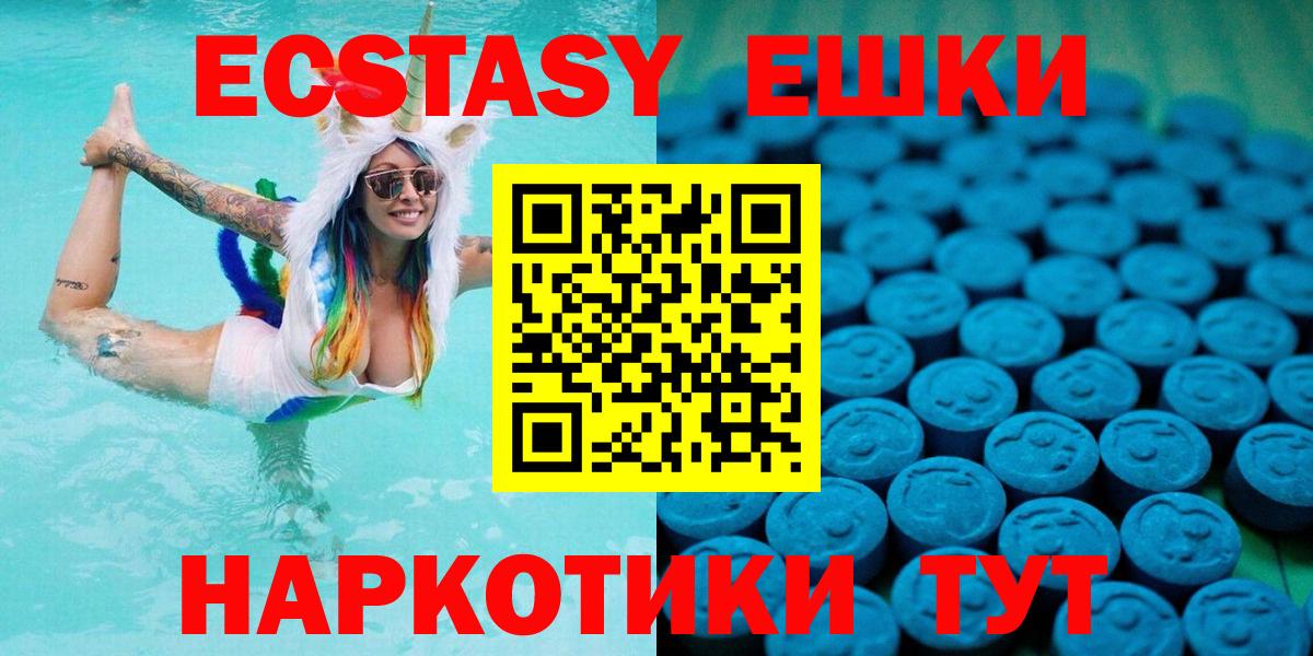 Ecstasy 280 MDMA Когалым