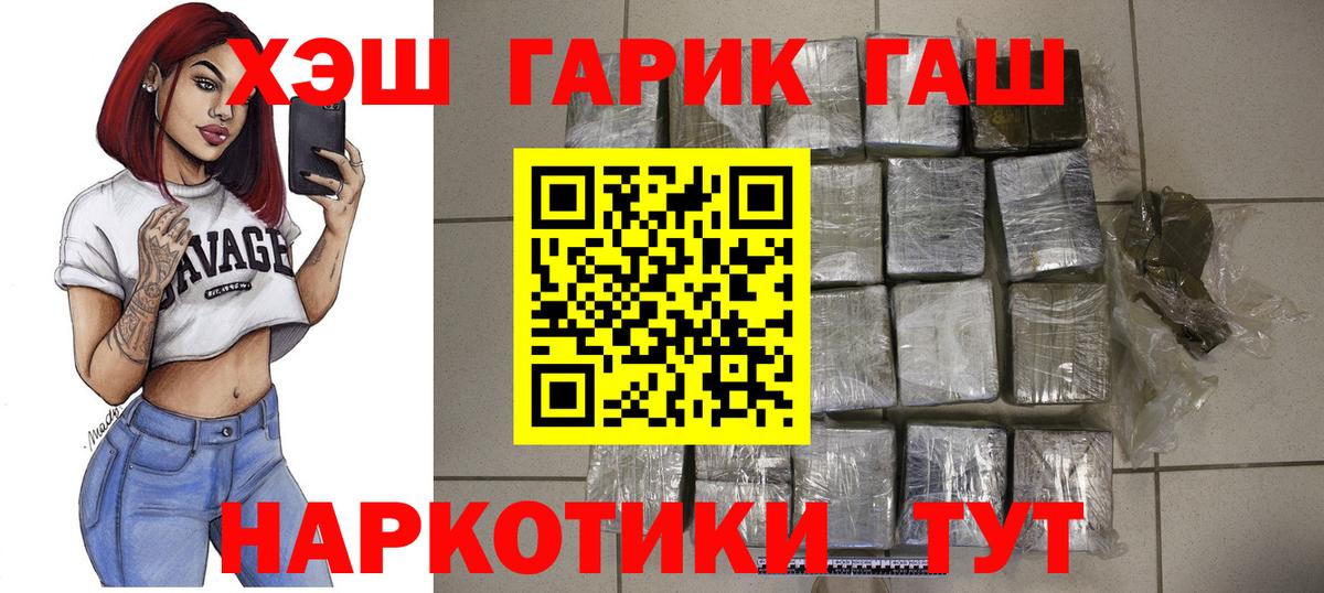 Когалым  Гашиш хэш  Вход с VPN  Гашиш VHQ 