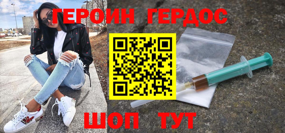 Когалым  ГЕРОИН Heroin  Вход с VPN 