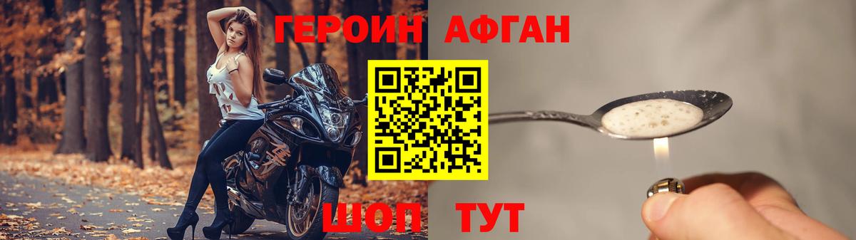 Героин герыч Когалым