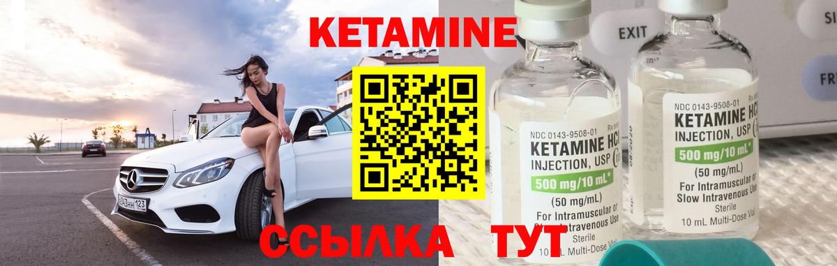 КЕТАМИН ketamine  КЕТАМИН ketamine  Когалым  Вход с VPN 