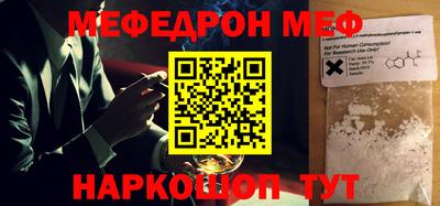 мяу мяу кристалл Кулебаки