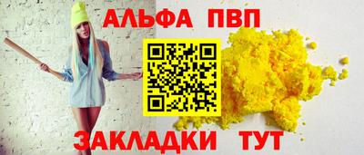 apvp Кунгур
