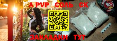 apvp Кунгур
