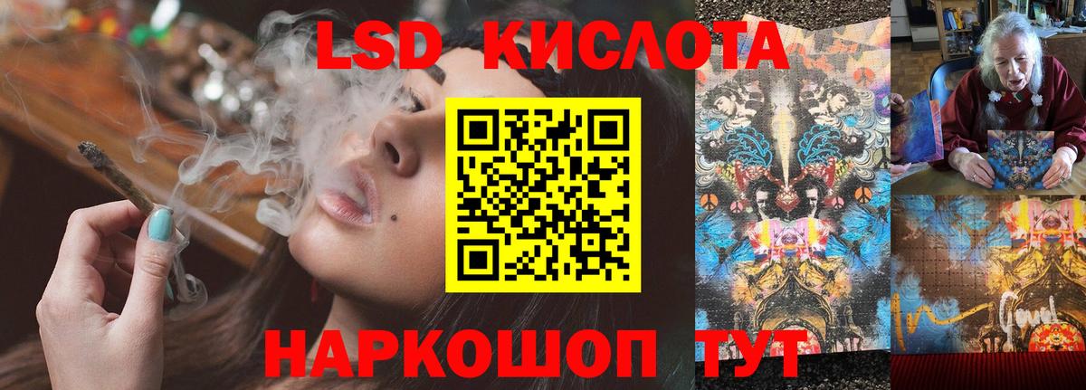 ЛСД экстази кислота  Лсд 25 экстази кислота  Когалым  Вход с VPN 
