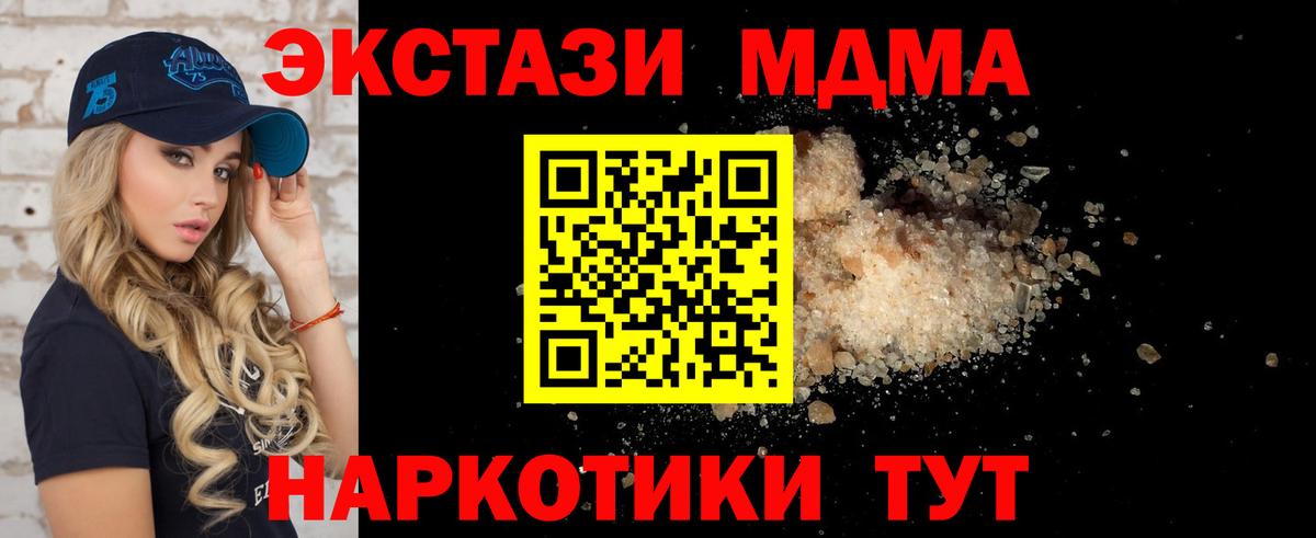 МДМА VHQ  Вход с VPN  Когалым  MDMA  MDMA кристаллы 