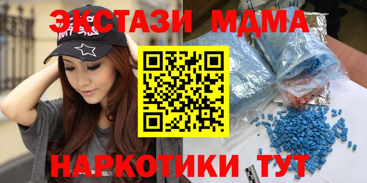 МДМА молли Когалым