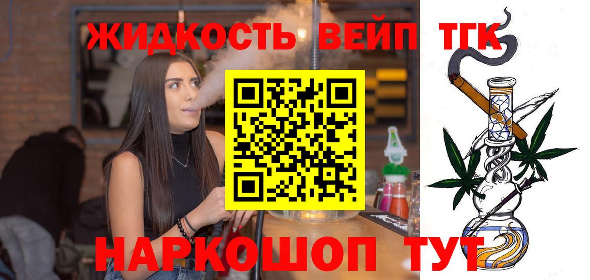 Дистиллят ТГК вейп с тгк  Вход с VPN  Когалым 