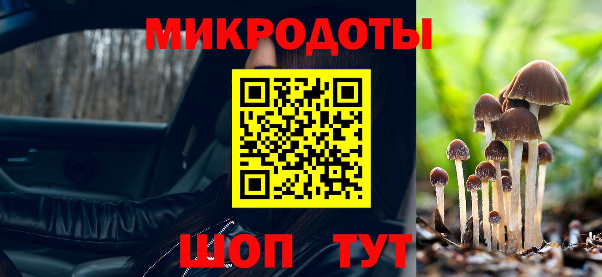 Псилоцибиновые грибы ЛСД Когалым